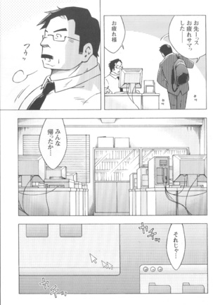 Comic G-men Gaho No.02 Ryoujoku! Ryman - Page 195