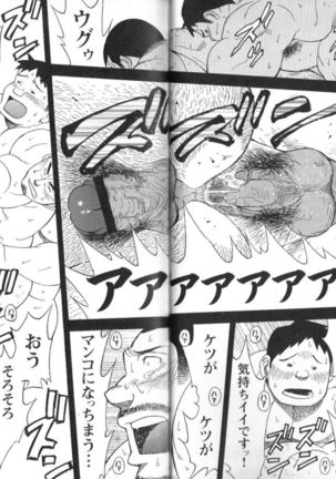 Comic G-men Gaho No.02 Ryoujoku! Ryman Page #150