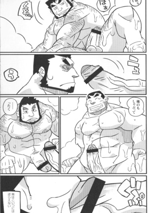 Comic G-men Gaho No.02 Ryoujoku! Ryman - Page 109