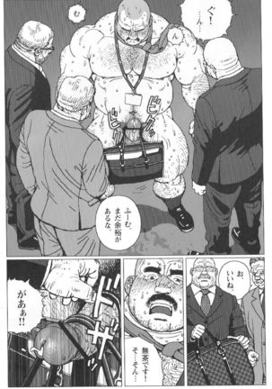 Comic G-men Gaho No.02 Ryoujoku! Ryman Page #8
