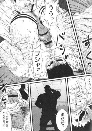 Comic G-men Gaho No.02 Ryoujoku! Ryman Page #99