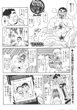 Comic G-men Gaho No.02 Ryoujoku! Ryman - Page 189