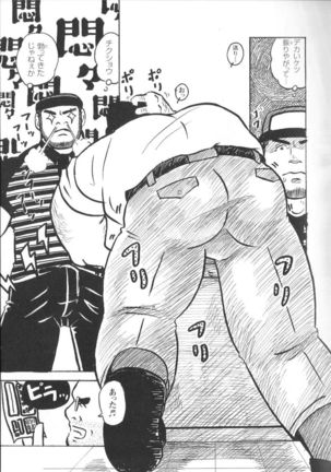 Comic G-men Gaho No.02 Ryoujoku! Ryman Page #59