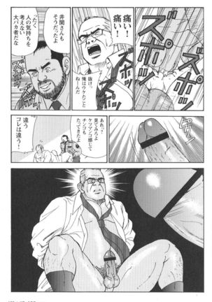 Comic G-men Gaho No.02 Ryoujoku! Ryman Page #179