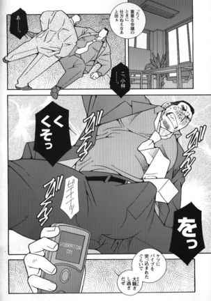Comic G-men Gaho No.02 Ryoujoku! Ryman - Page 18