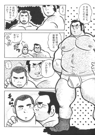 Comic G-men Gaho No.02 Ryoujoku! Ryman Page #76