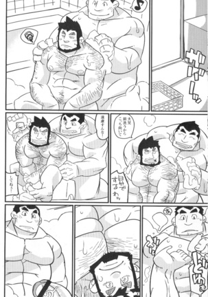 Comic G-men Gaho No.02 Ryoujoku! Ryman Page #106