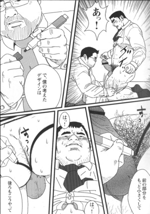 Comic G-men Gaho No.02 Ryoujoku! Ryman Page #87