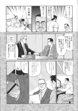 Comic G-men Gaho No.02 Ryoujoku! Ryman Page #169