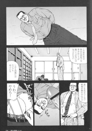 Comic G-men Gaho No.02 Ryoujoku! Ryman Page #165