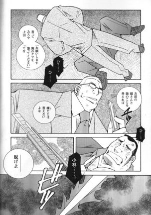 Comic G-men Gaho No.02 Ryoujoku! Ryman Page #28