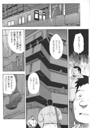 Comic G-men Gaho No.02 Ryoujoku! Ryman Page #128