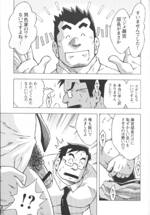 Comic G-men Gaho No.02 Ryoujoku! Ryman - Page 205