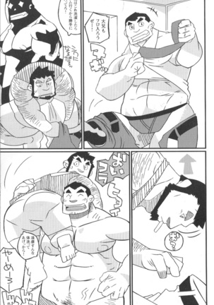 Comic G-men Gaho No.02 Ryoujoku! Ryman Page #105