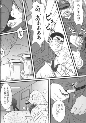Comic G-men Gaho No.02 Ryoujoku! Ryman Page #96