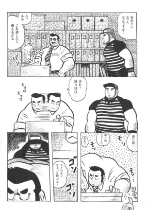 Comic G-men Gaho No.02 Ryoujoku! Ryman Page #58