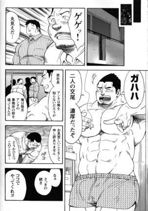 Comic G-men Gaho No.02 Ryoujoku! Ryman Page #138