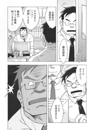 Comic G-men Gaho No.02 Ryoujoku! Ryman Page #201