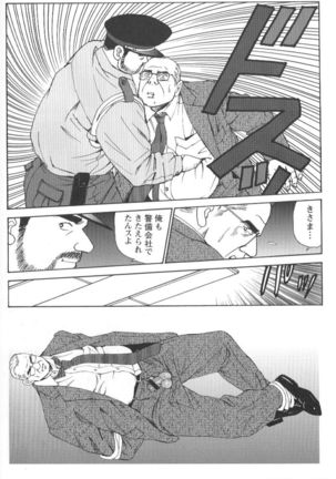 Comic G-men Gaho No.02 Ryoujoku! Ryman - Page 176