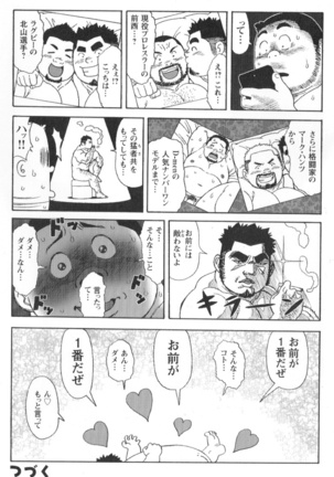 Comic G-men Gaho No.02 Ryoujoku! Ryman - Page 190