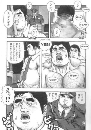 Comic G-men Gaho No.02 Ryoujoku! Ryman Page #43