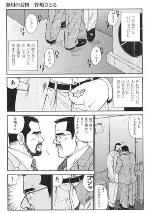 Comic G-men Gaho No.02 Ryoujoku! Ryman Page #153