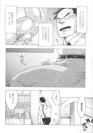 Comic G-men Gaho No.02 Ryoujoku! Ryman - Page 198