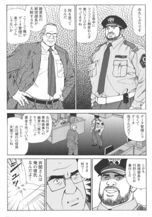 Comic G-men Gaho No.02 Ryoujoku! Ryman Page #175