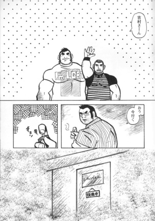 Comic G-men Gaho No.02 Ryoujoku! Ryman - Page 75