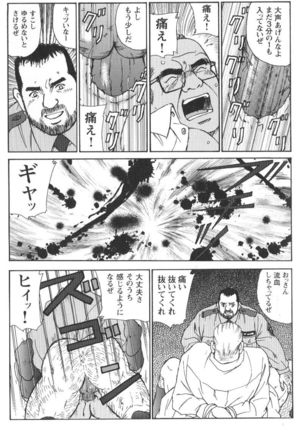 Comic G-men Gaho No.02 Ryoujoku! Ryman Page #181