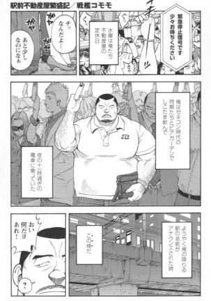Comic G-men Gaho No.02 Ryoujoku! Ryman Page #119