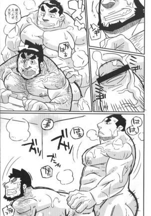 Comic G-men Gaho No.02 Ryoujoku! Ryman Page #111