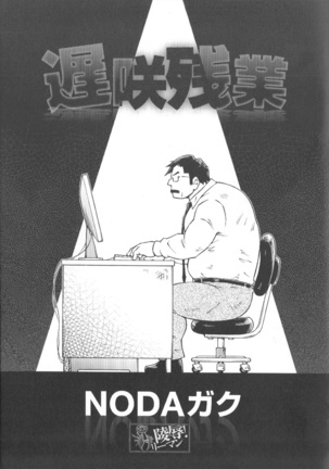 Comic G-men Gaho No.02 Ryoujoku! Ryman - Page 191