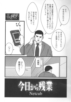 Comic G-men Gaho No.02 Ryoujoku! Ryman Page #79