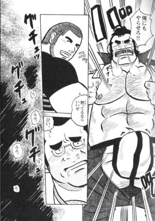 Comic G-men Gaho No.02 Ryoujoku! Ryman Page #65