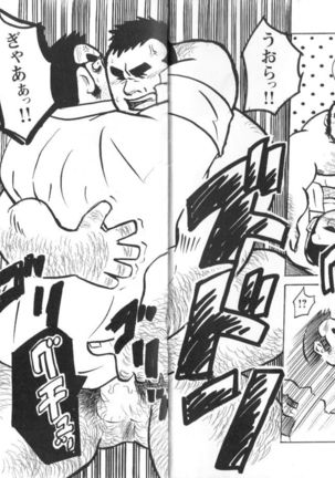Comic G-men Gaho No.02 Ryoujoku! Ryman - Page 69