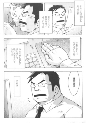 Comic G-men Gaho No.02 Ryoujoku! Ryman - Page 194