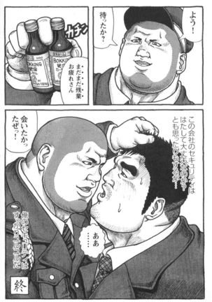 Comic G-men Gaho No.02 Ryoujoku! Ryman Page #56