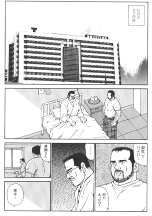 Comic G-men Gaho No.02 Ryoujoku! Ryman Page #161