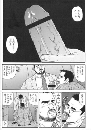 Comic G-men Gaho No.02 Ryoujoku! Ryman Page #154