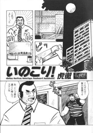Comic G-men Gaho No.02 Ryoujoku! Ryman Page #57