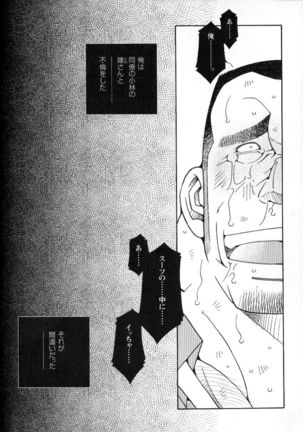 Comic G-men Gaho No.02 Ryoujoku! Ryman - Page 22