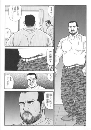 Comic G-men Gaho No.02 Ryoujoku! Ryman Page #168