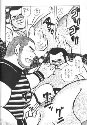 Comic G-men Gaho No.02 Ryoujoku! Ryman Page #62