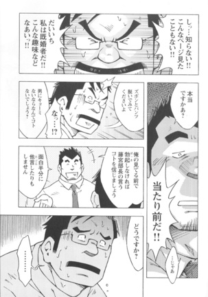 Comic G-men Gaho No.02 Ryoujoku! Ryman - Page 203