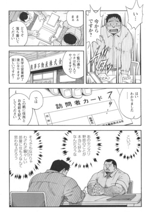 Comic G-men Gaho No.02 Ryoujoku! Ryman Page #126