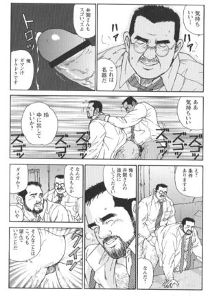 Comic G-men Gaho No.02 Ryoujoku! Ryman Page #157