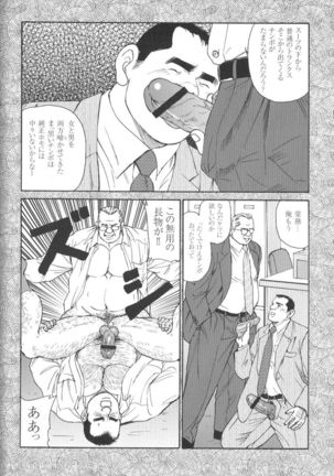 Comic G-men Gaho No.02 Ryoujoku! Ryman Page #170