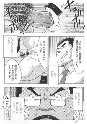 Comic G-men Gaho No.02 Ryoujoku! Ryman - Page 211