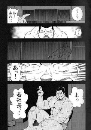 Comic G-men Gaho No.02 Ryoujoku! Ryman Page #137